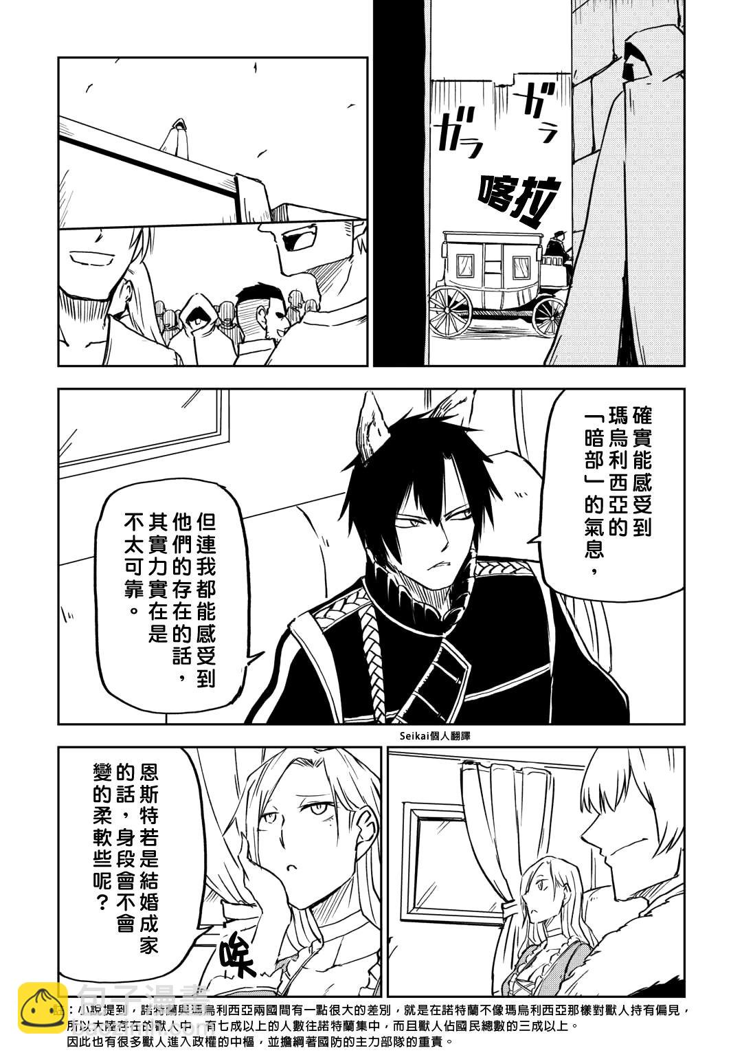 第90话17