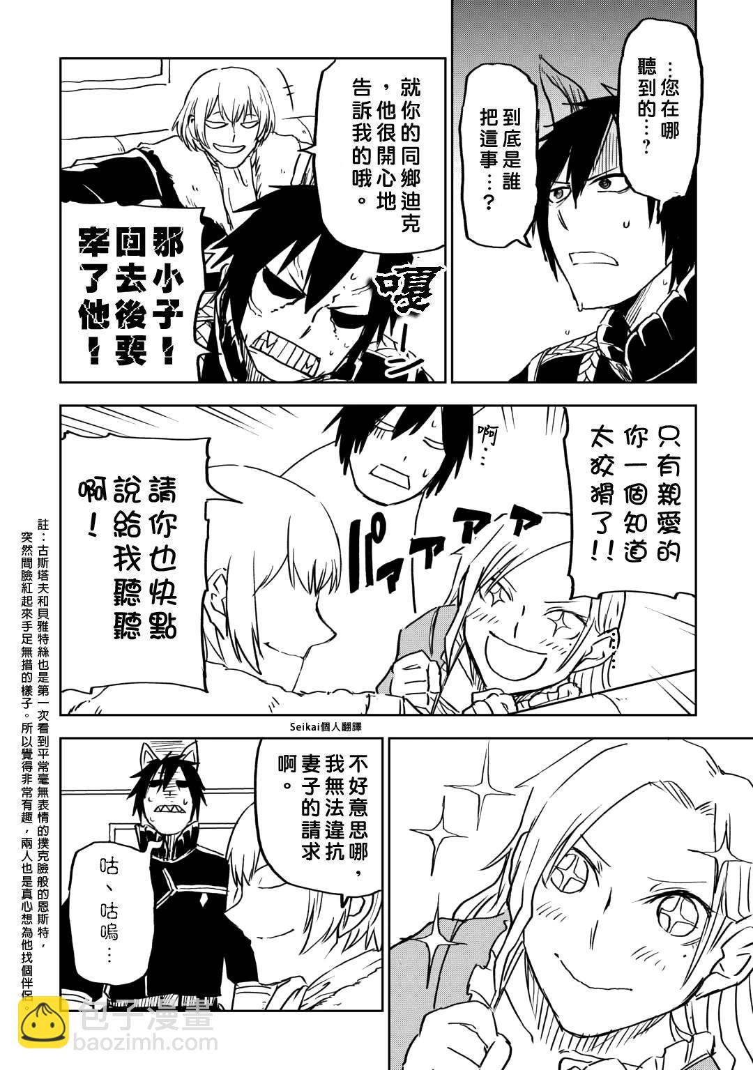 第90话19