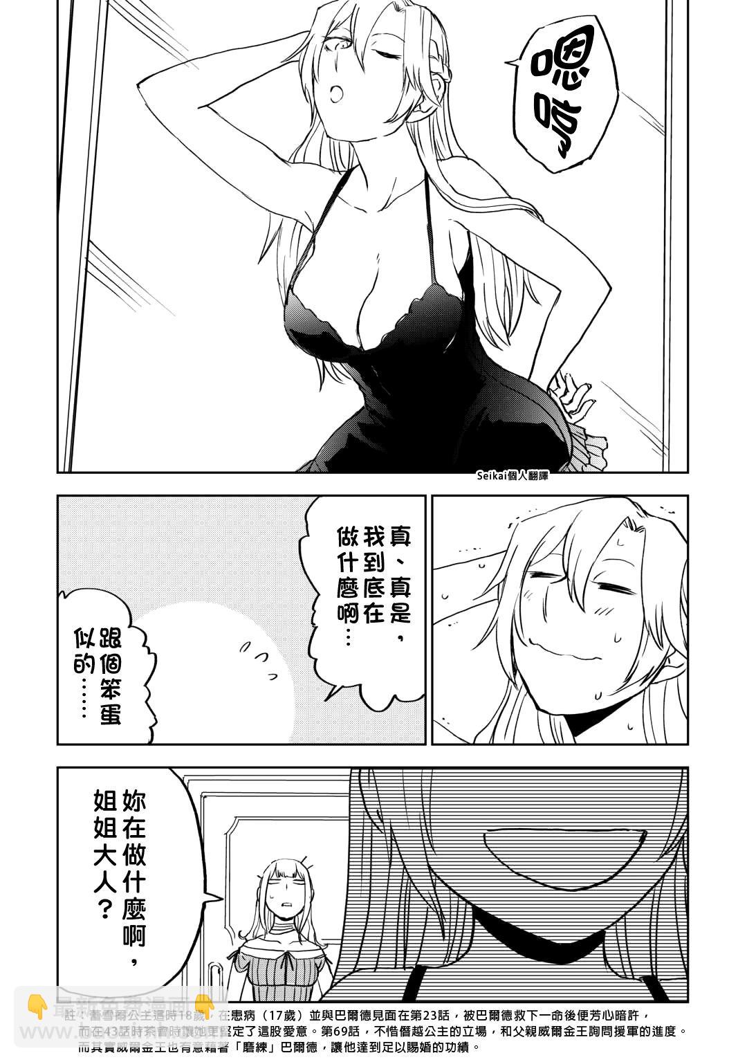 第90话2