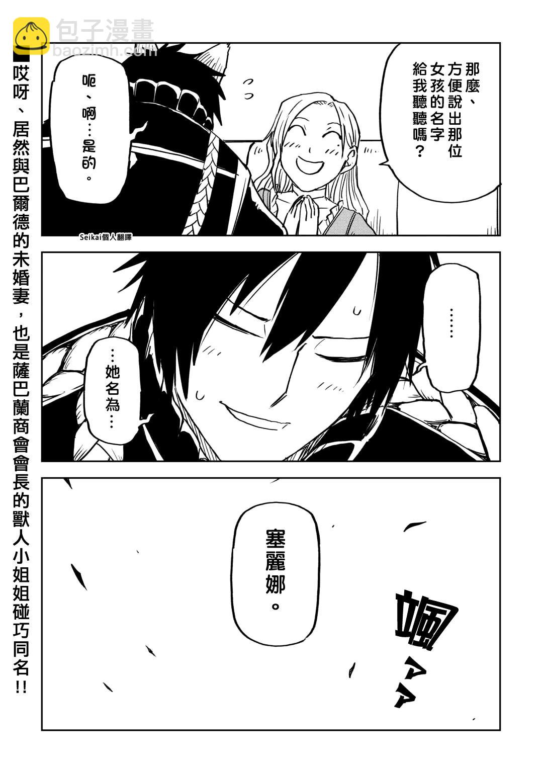 第90话21