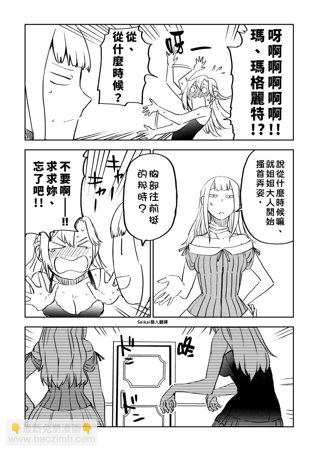 第90话3