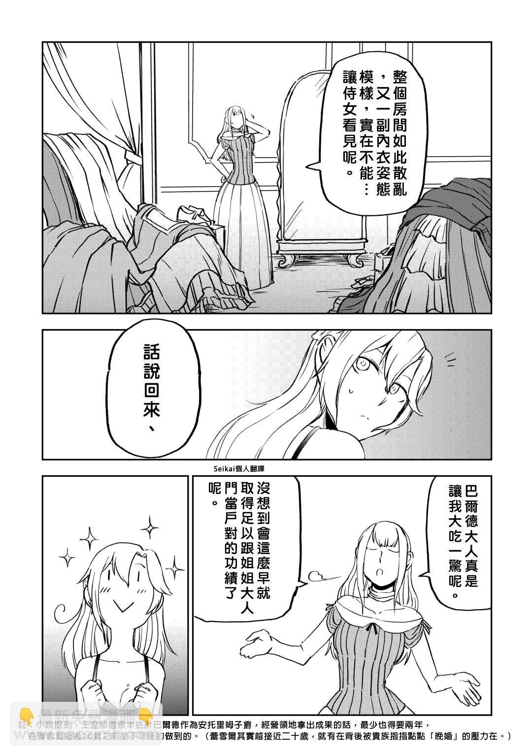 第90话5