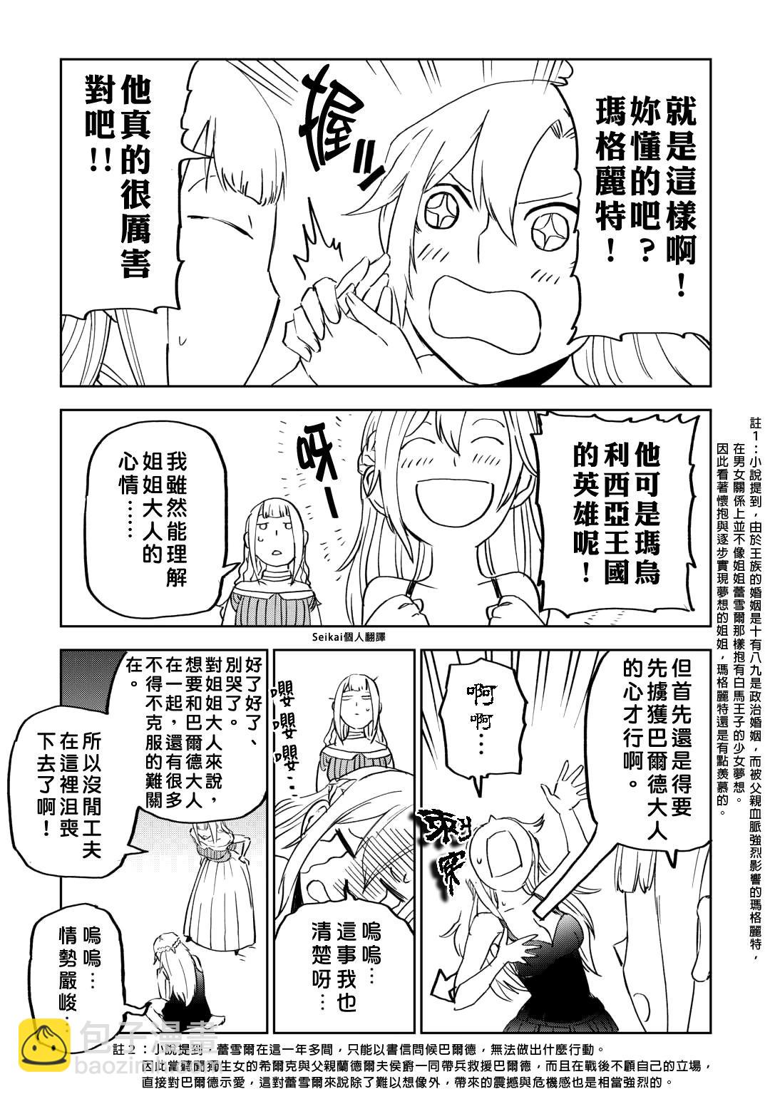 第90话6