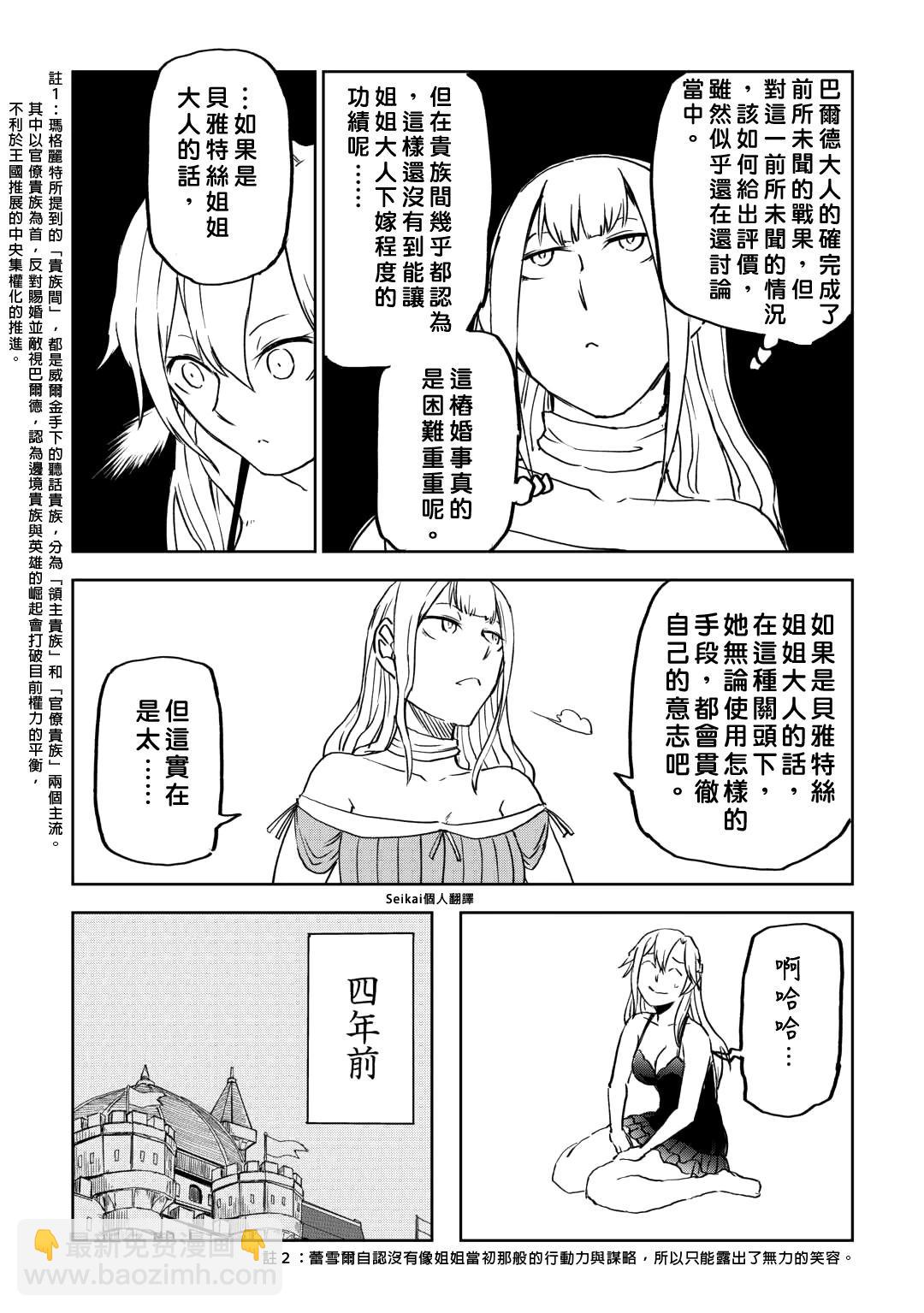第90话7