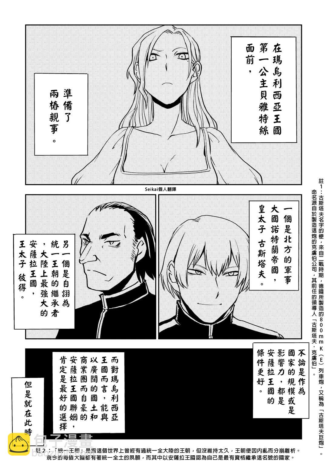 第90话8