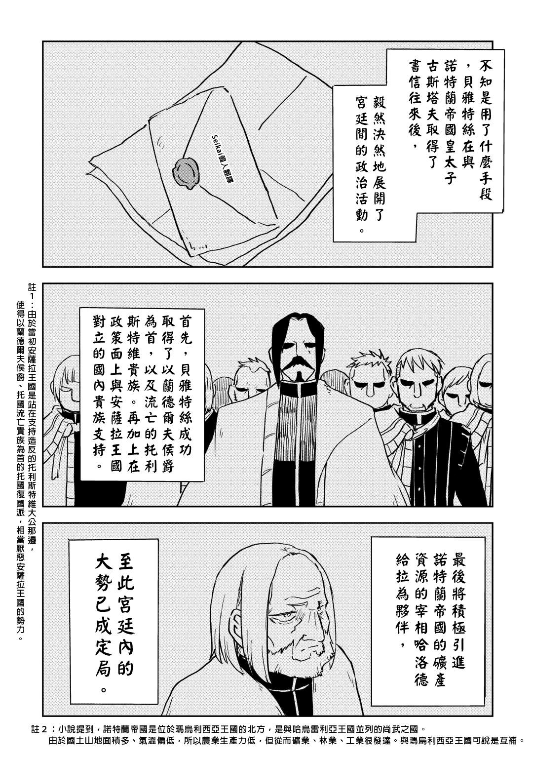 第90话9