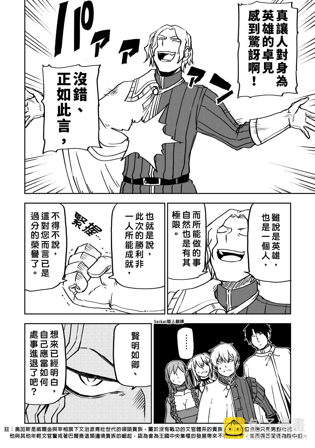 第91话17