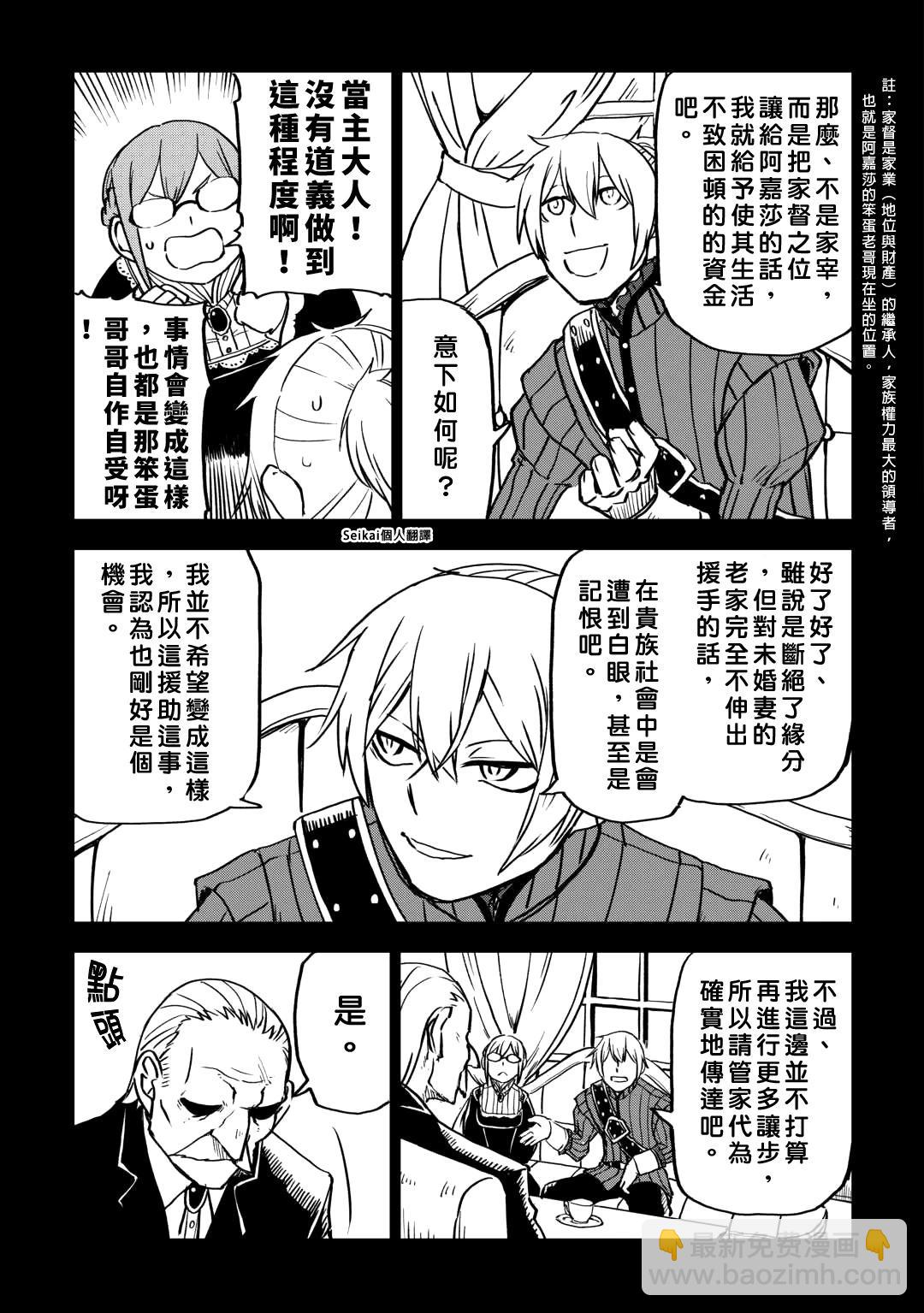 第91话6
