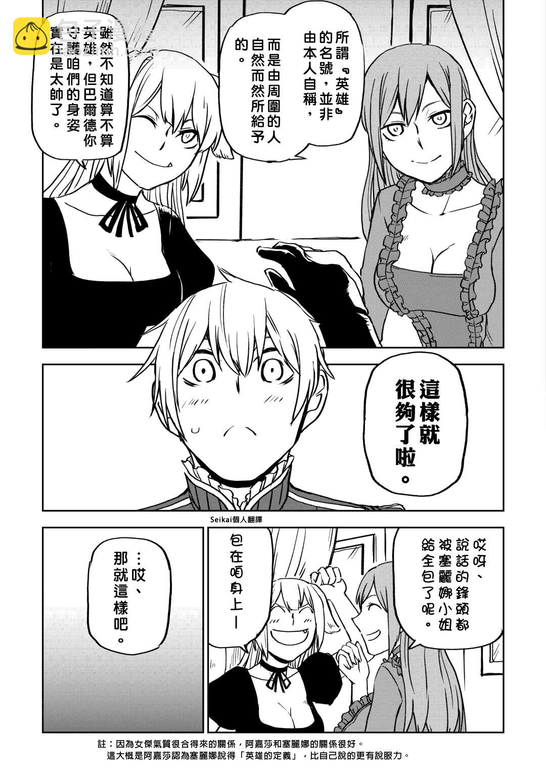 第91话8