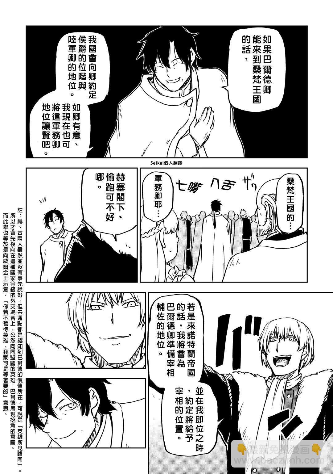 第92话13