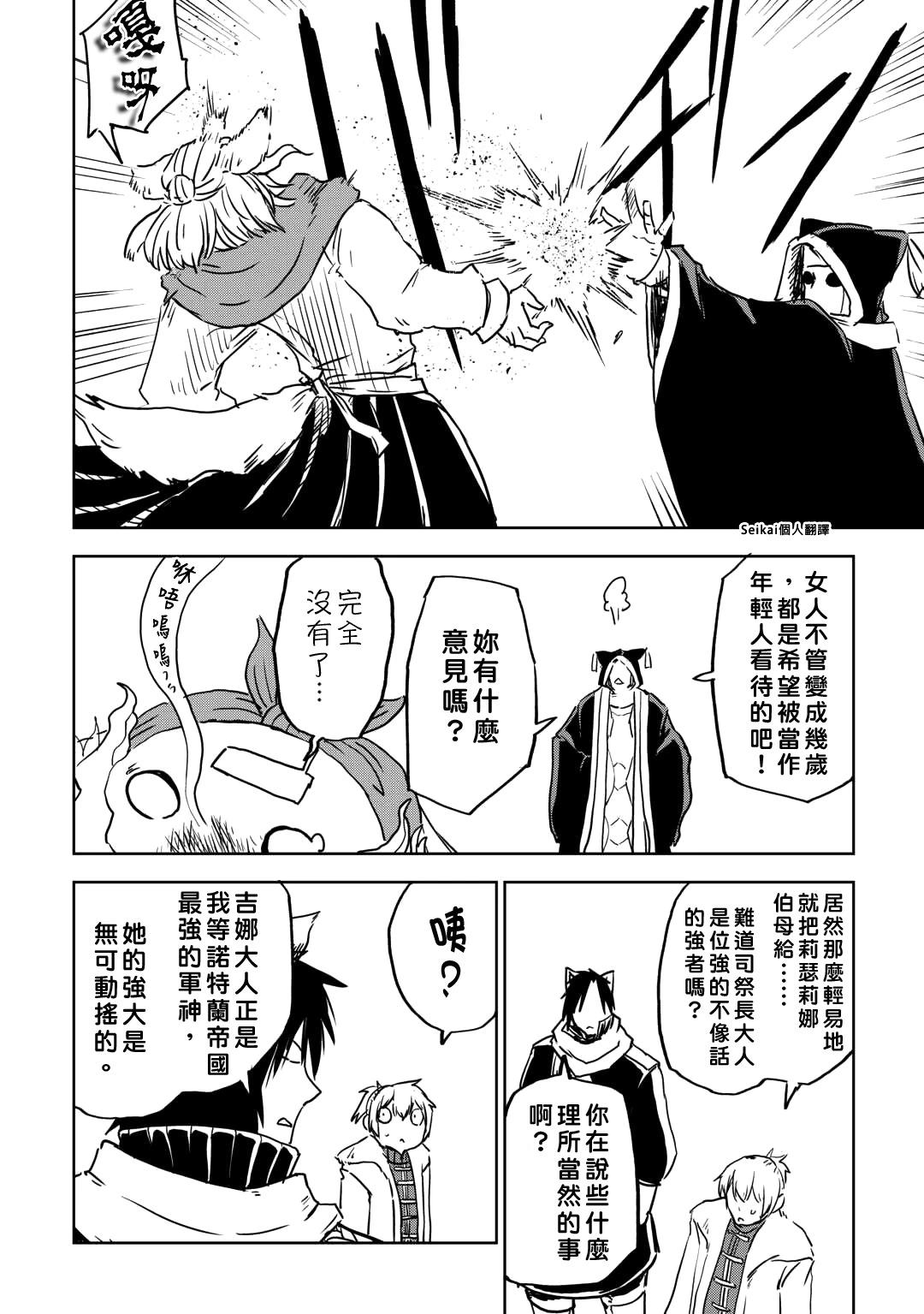 第98话7