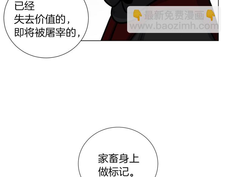 第40话 没有价值113