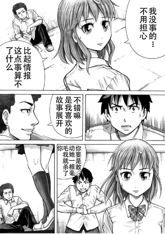 第02话10