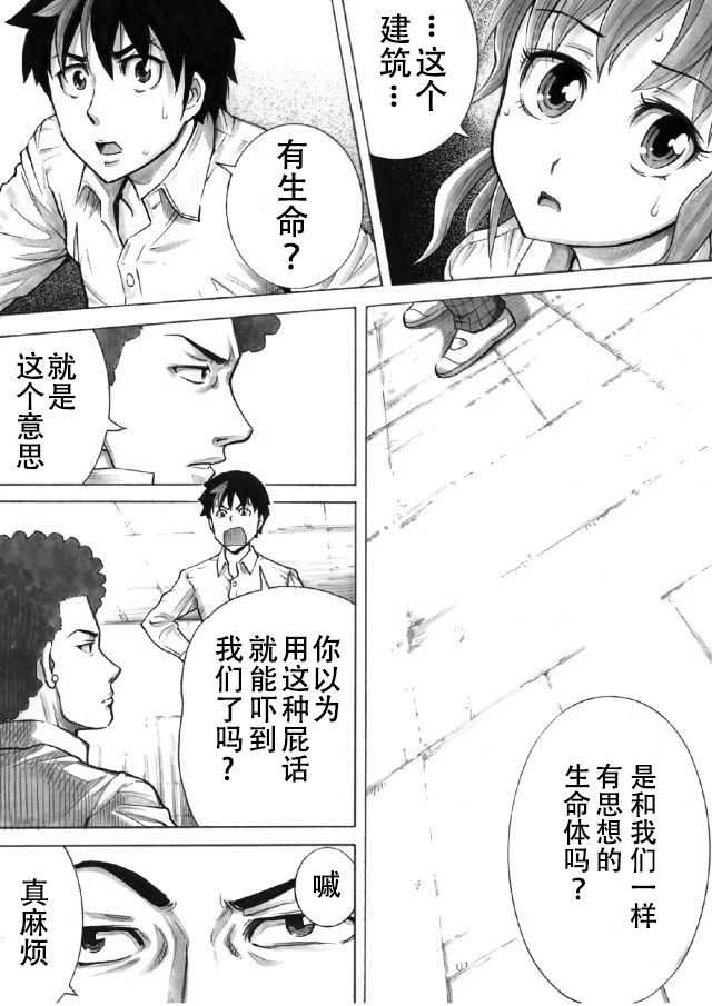 第02话13