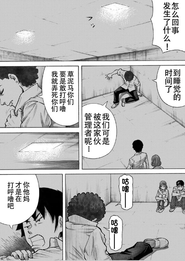第02话17