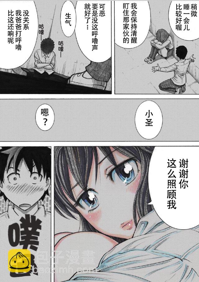 第02话19