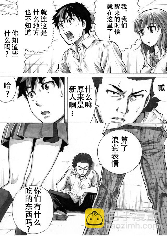 第02话2