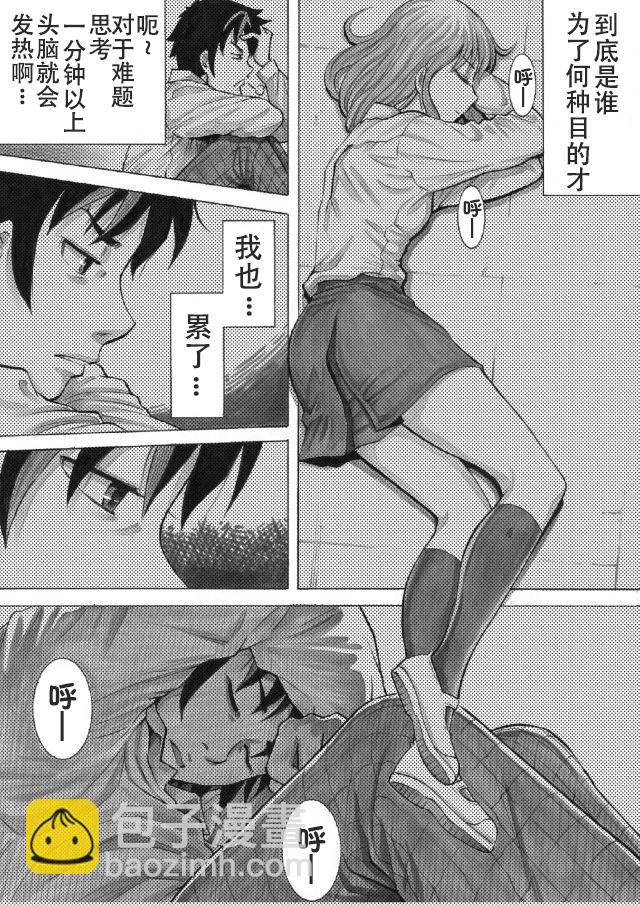 第02话21