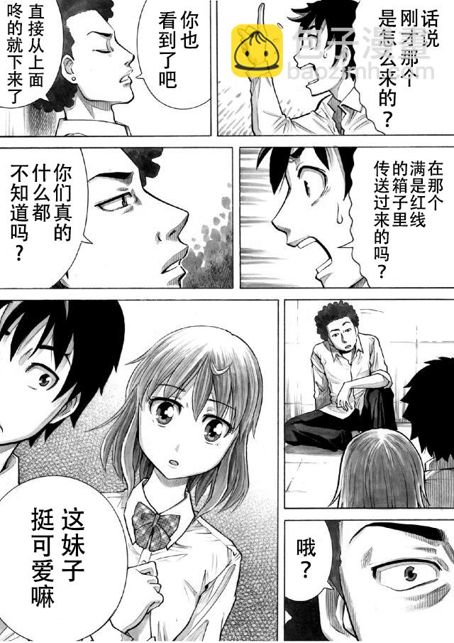 第02话3