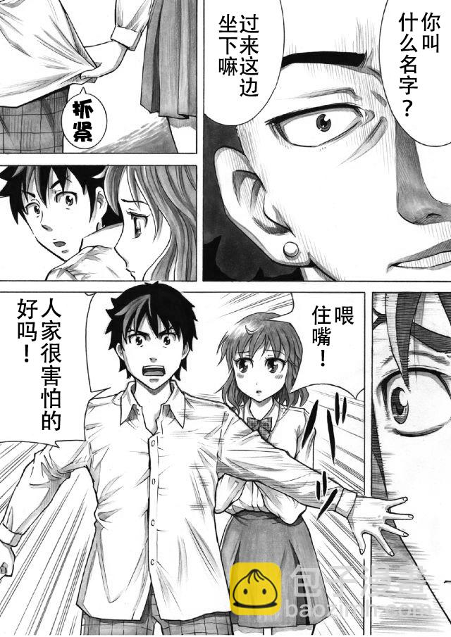 第02话4