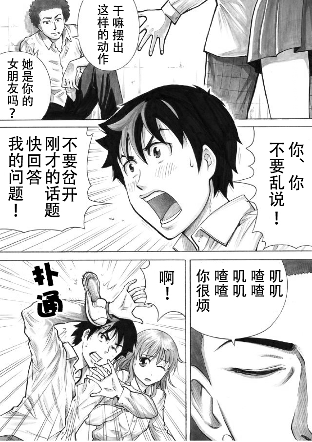 第02话5