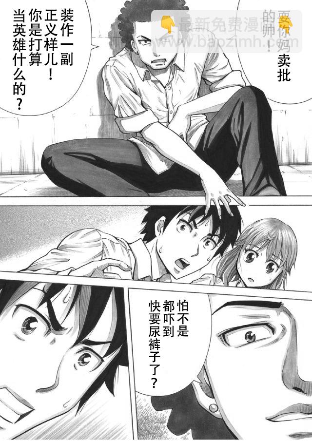第02话6