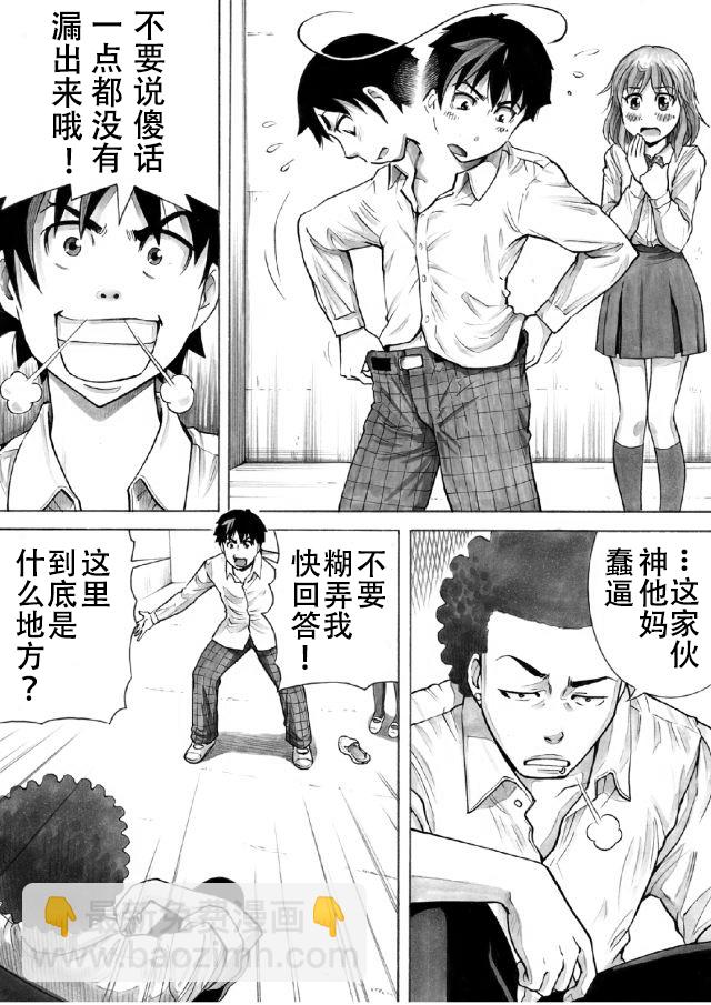 第02话7