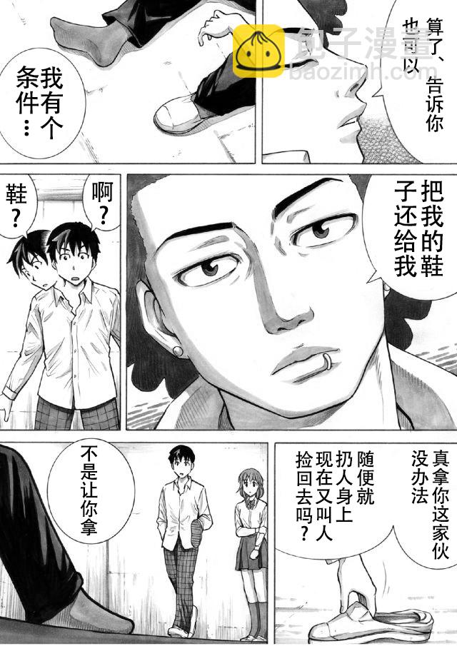 第02话8