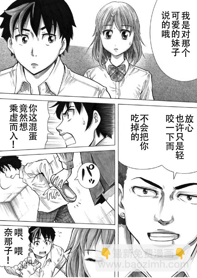 第02话9