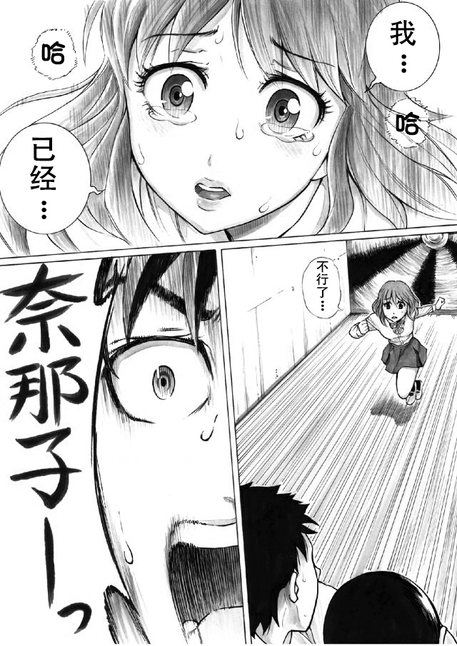 第05话17