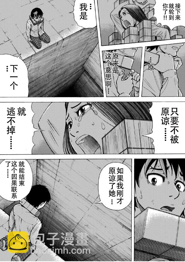 第12话2