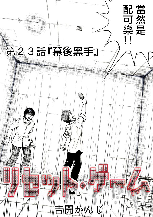 第23话1