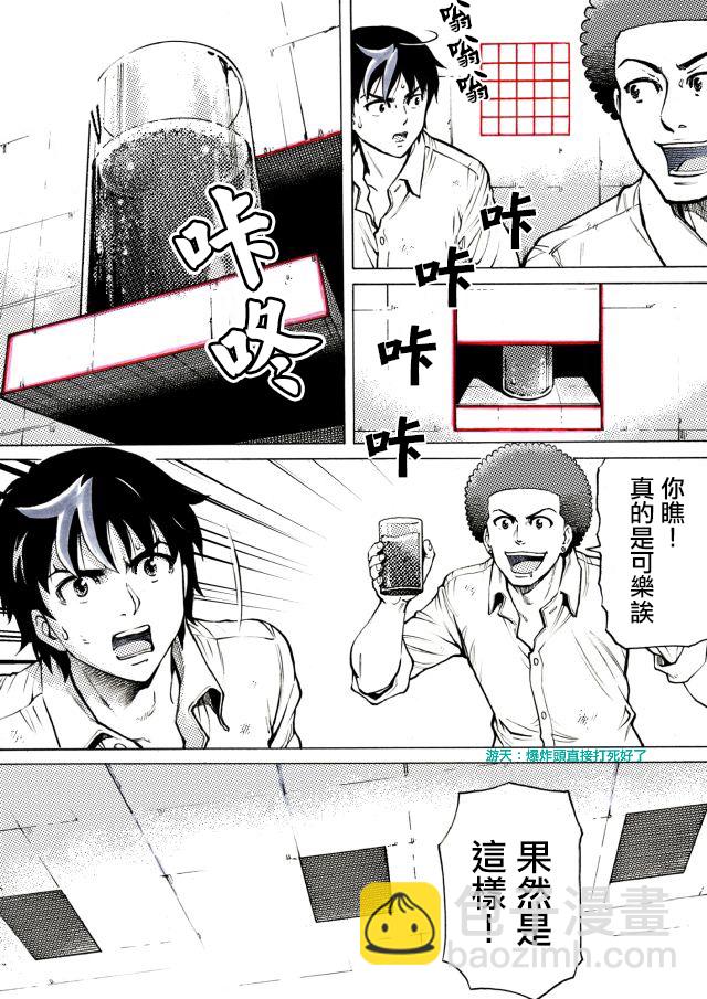 第23话2