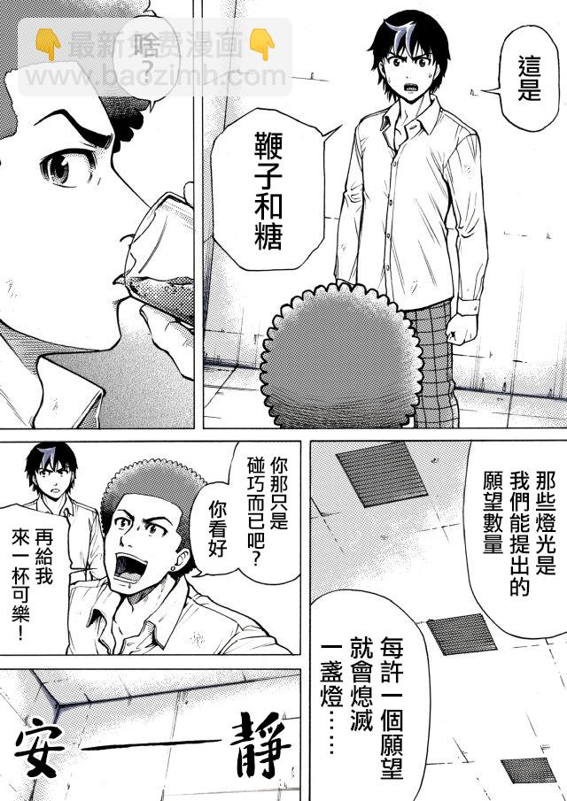 第23话3