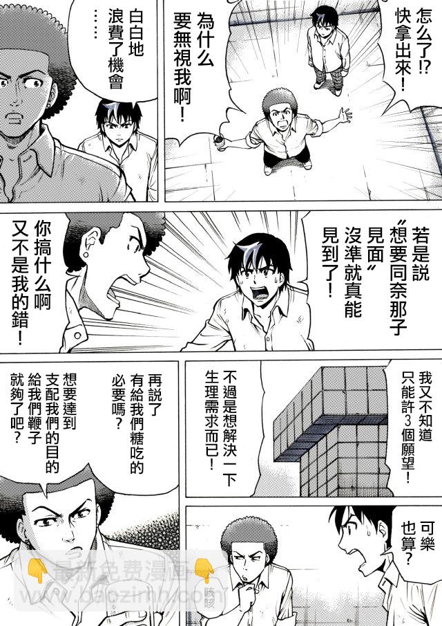 第23话4