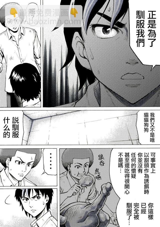 第23话5