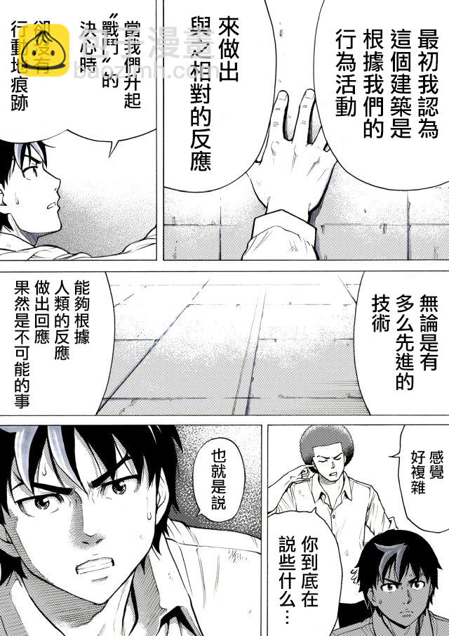 第23话6