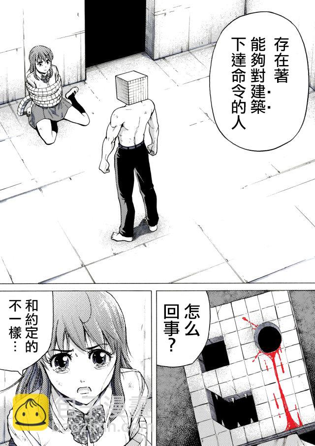 第23话7