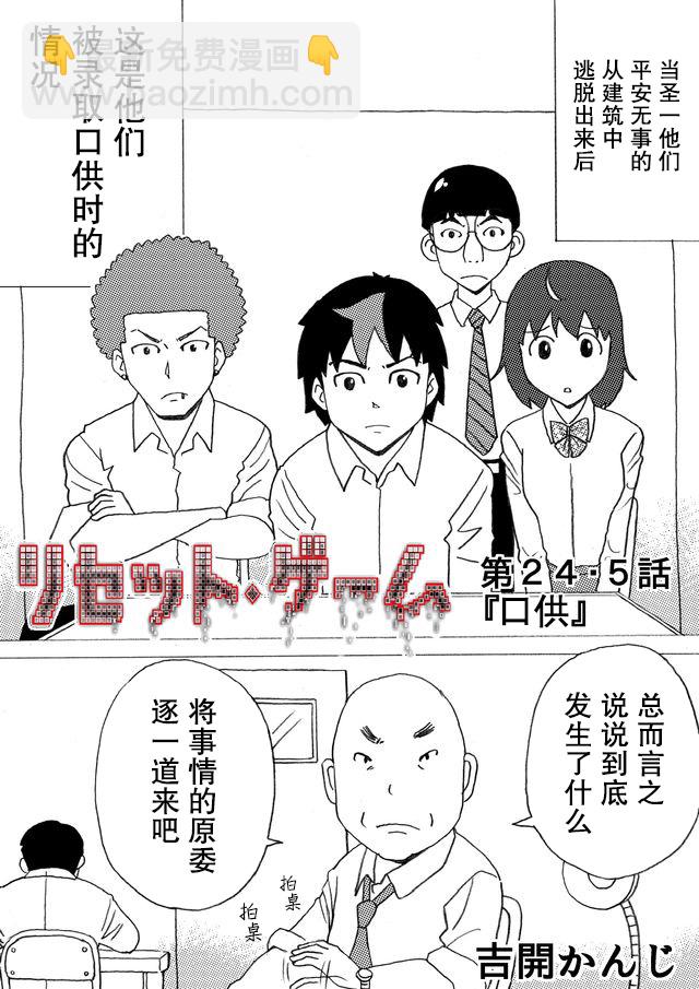 第24.5话1