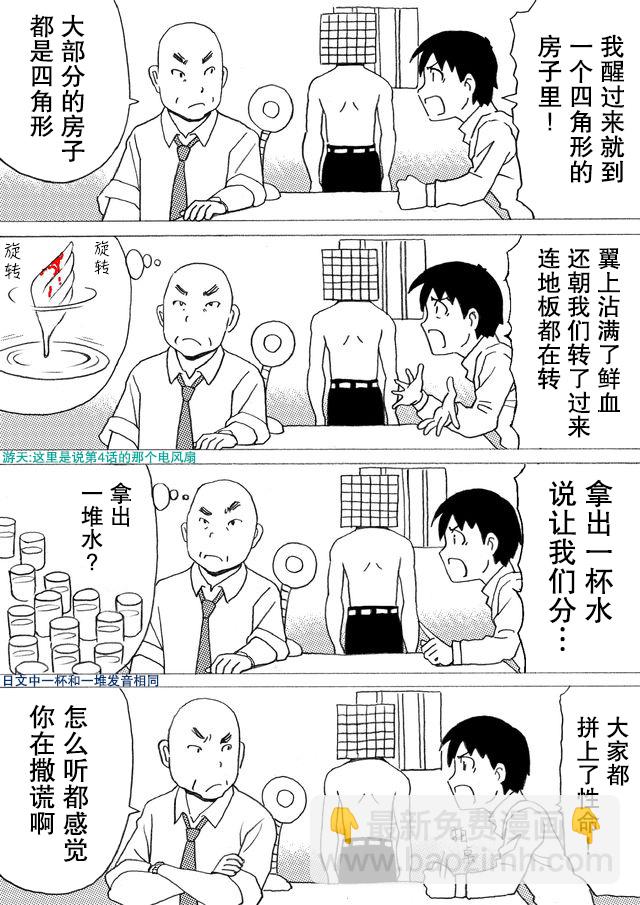 第24.5话2