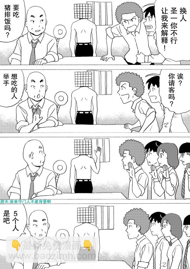 第24.5话3