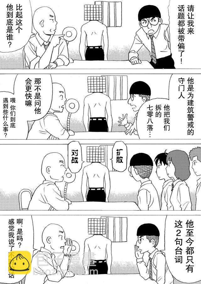 第24.5话4
