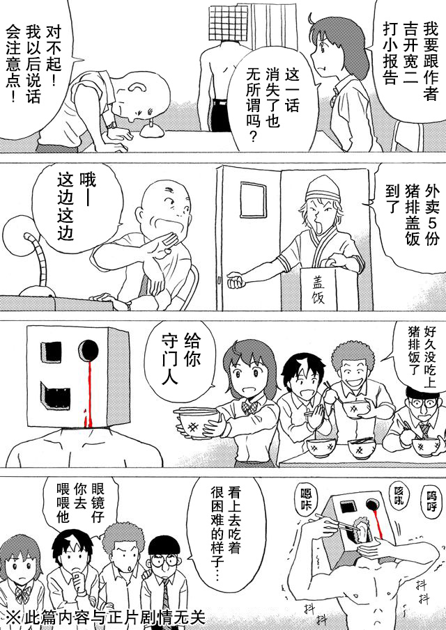 第24.5话6