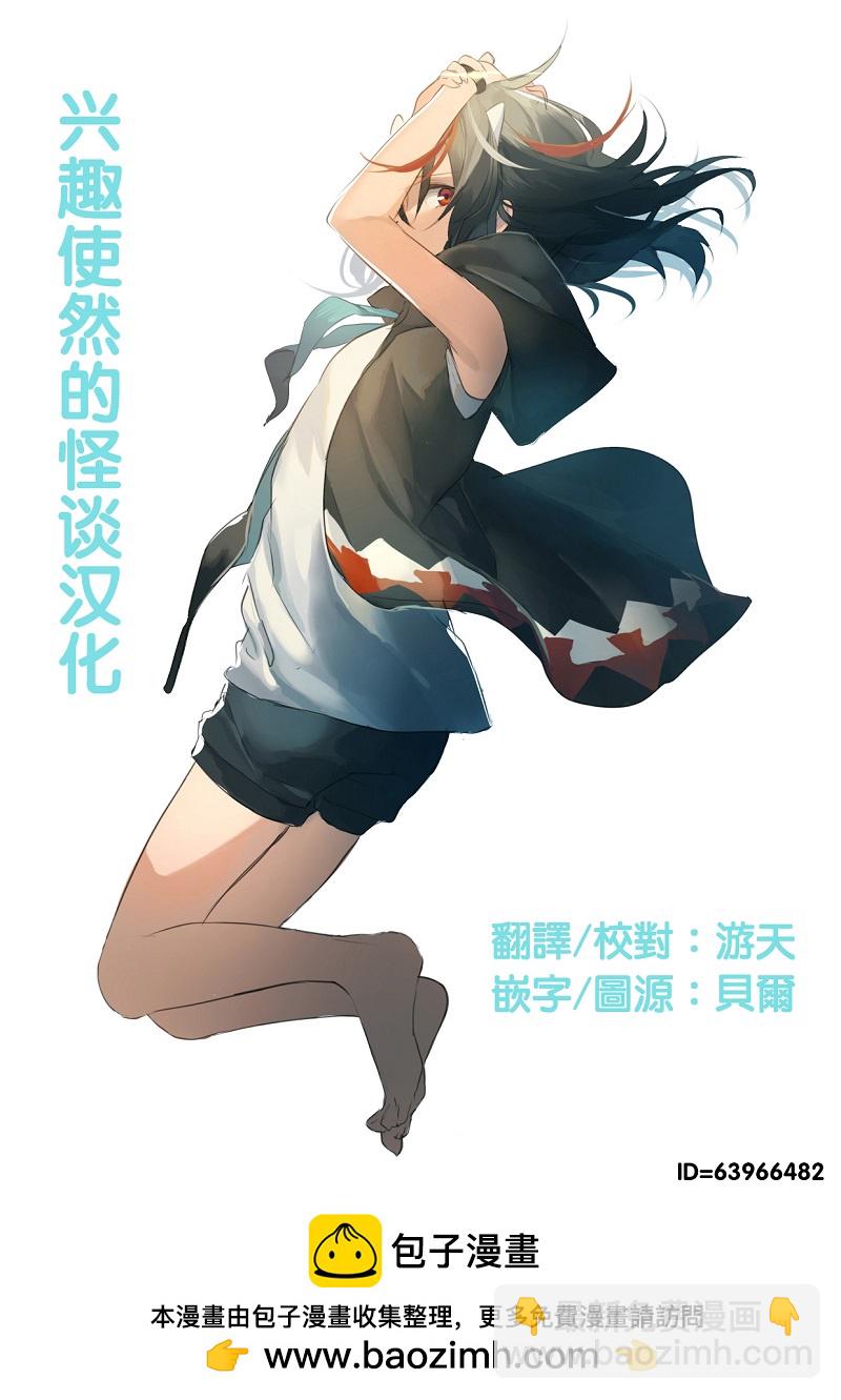 第24.5话9