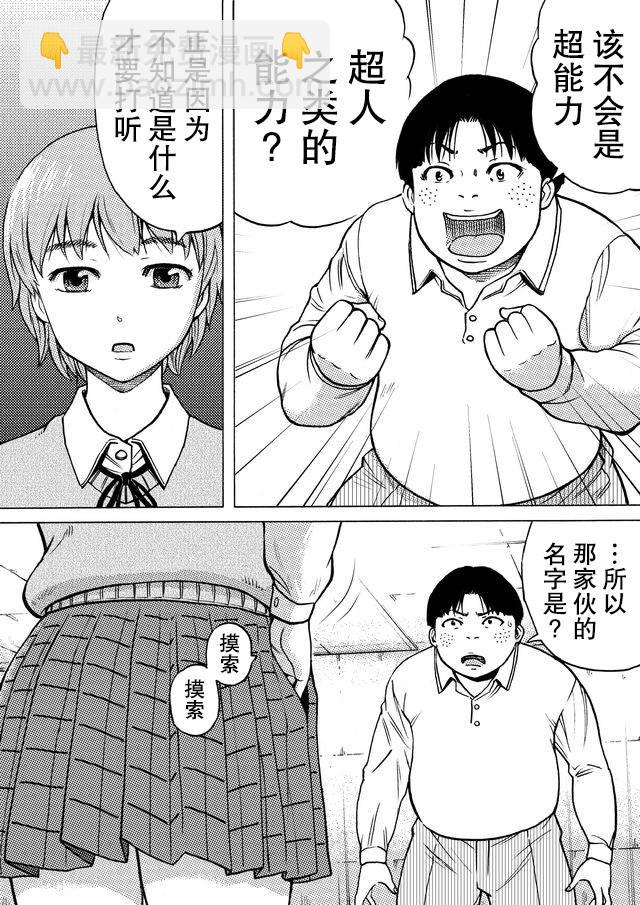 第27话10