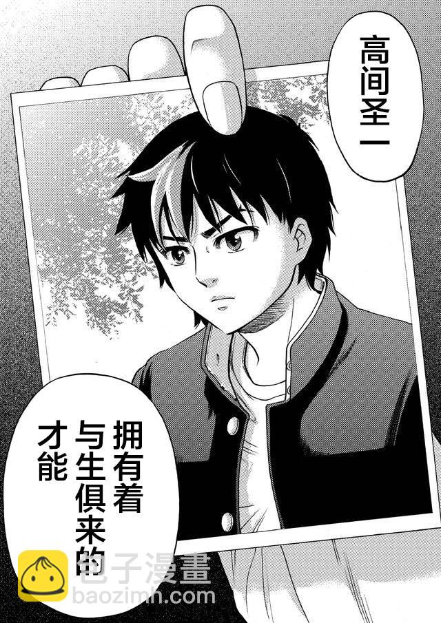 第27话11