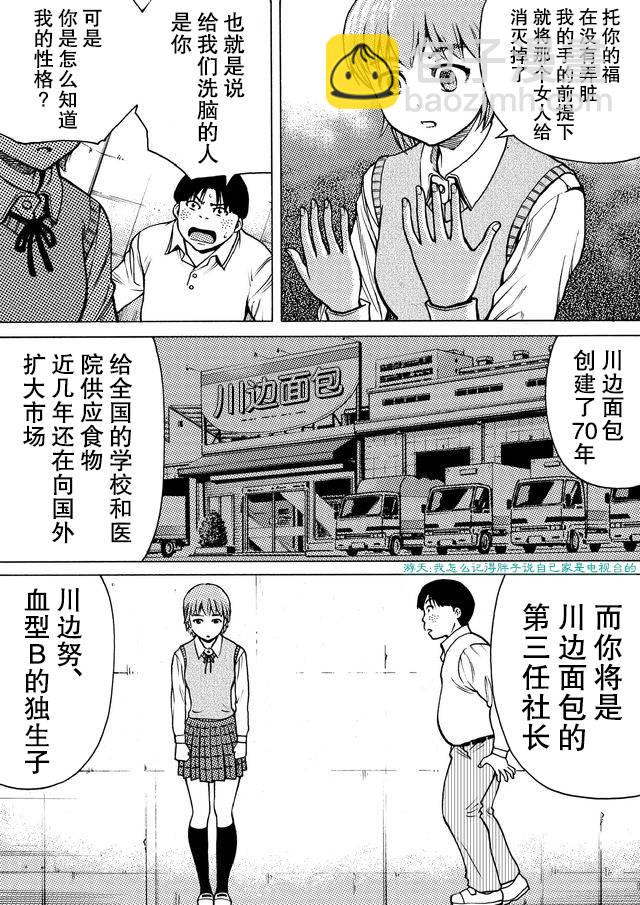 第27话3