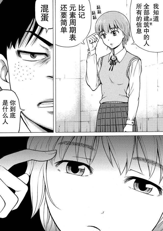 第27话4