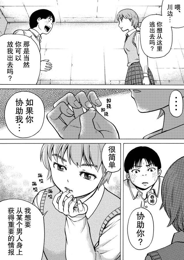 第27话6