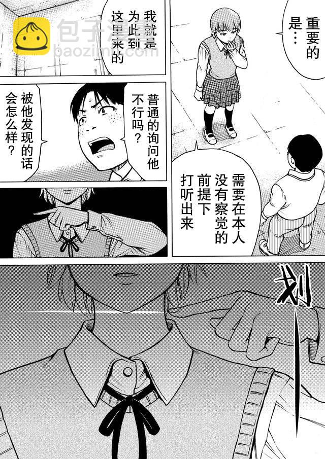 第27话7